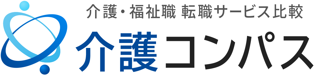 介護コンパス｜介護・福祉職転職サービス比較